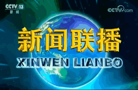 最新动态_新华社